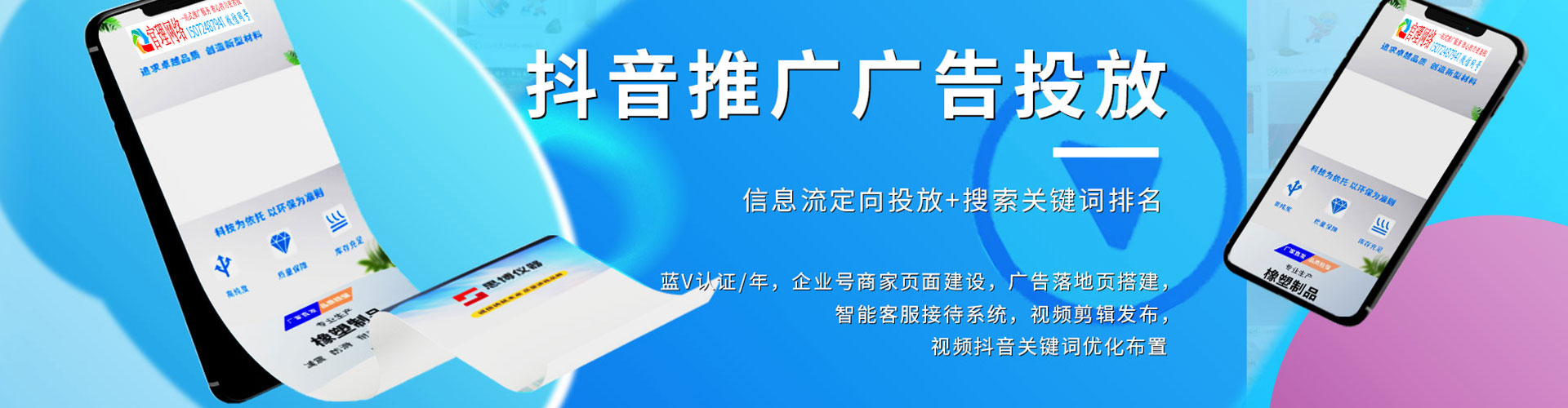 雷山快手信息流
