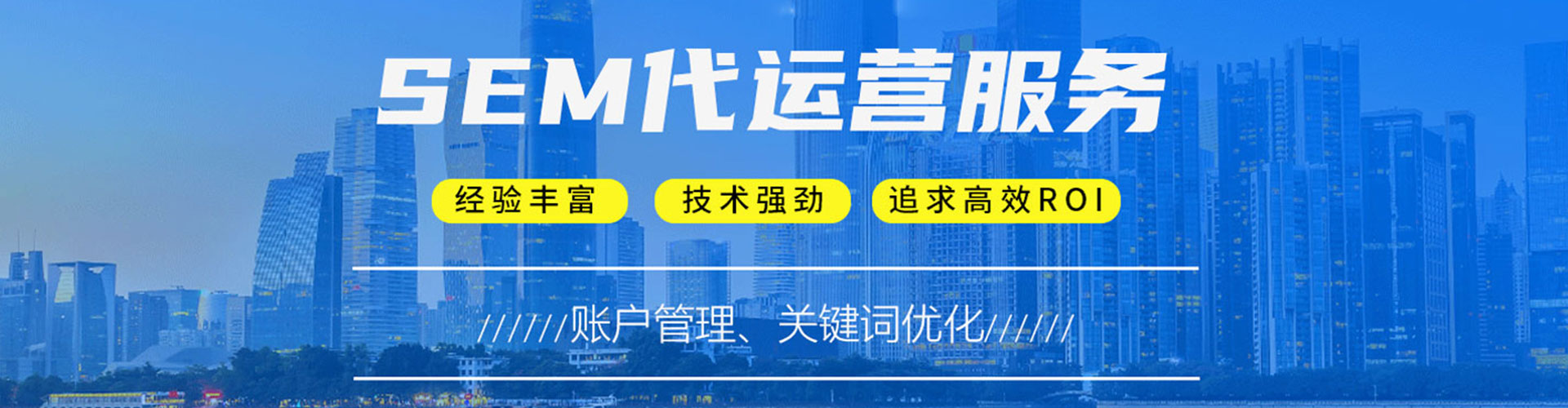 雷山sem优化师